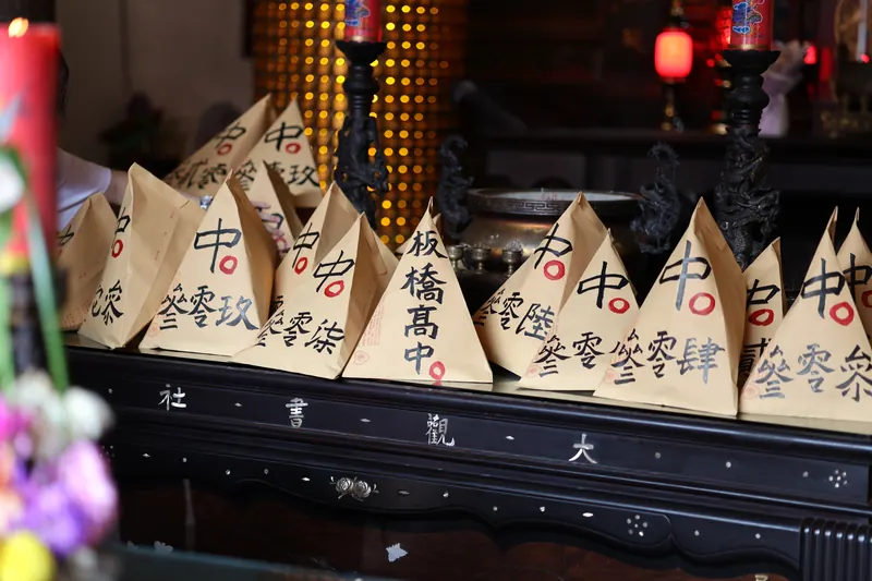 供桌上排列著寫有「中」字的祈願紙袋。